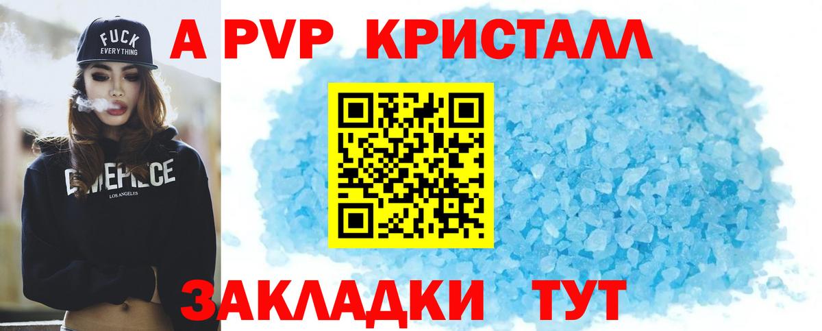 А ПВП крисы CK Кубинка