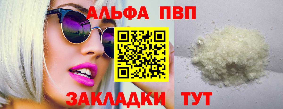 Кубинка  APVP кристаллы  Alpha-PVP кристаллы  Alpha PVP кристаллы  Вход с VPN 