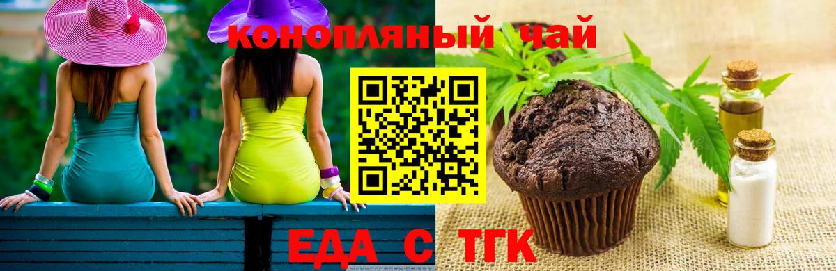 Cannafood марихуана  Вход с VPN  Кубинка 