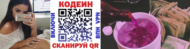shop состав  Кубинка  Кодеиновый сироп Lean Purple Drank  кракен рабочий сайт 