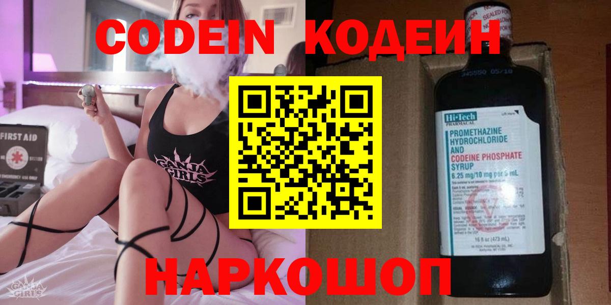 Кодеиновый сироп Lean напиток Lean (лин) Кубинка