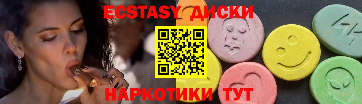 Кубинка  Экстази  Вход с VPN  Ecstasy ешки 