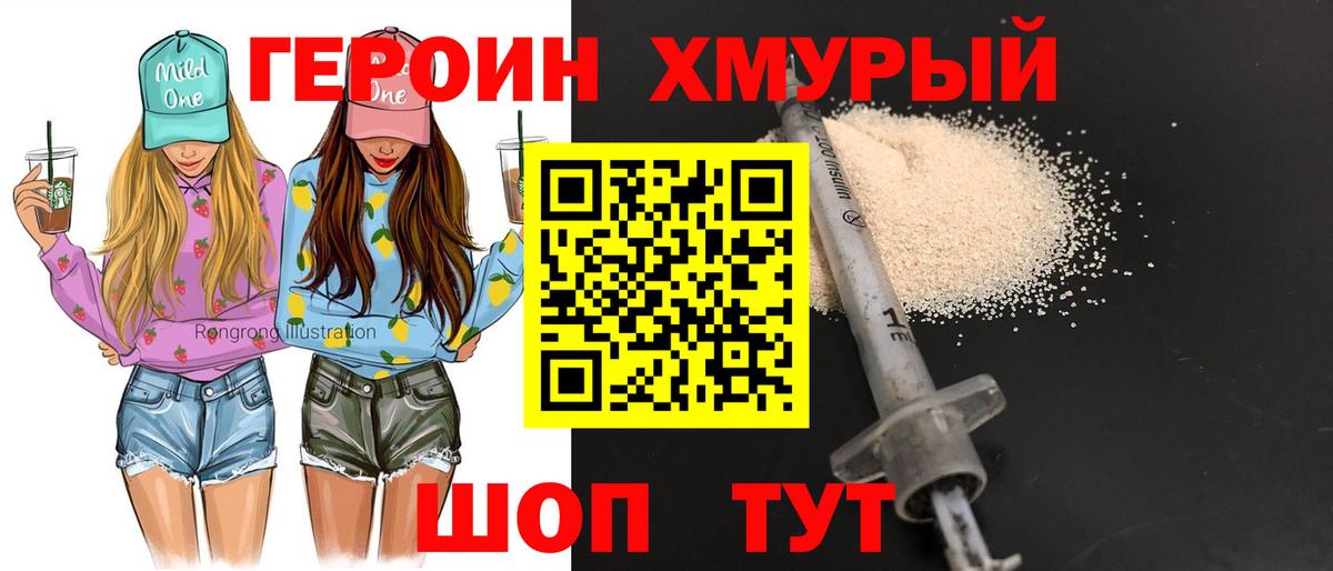 Кубинка  Героин герыч  Вход с VPN 