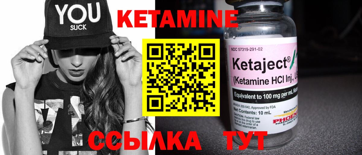 Кубинка  КЕТАМИН ketamine  Кетамин VHQ  Вход с VPN 