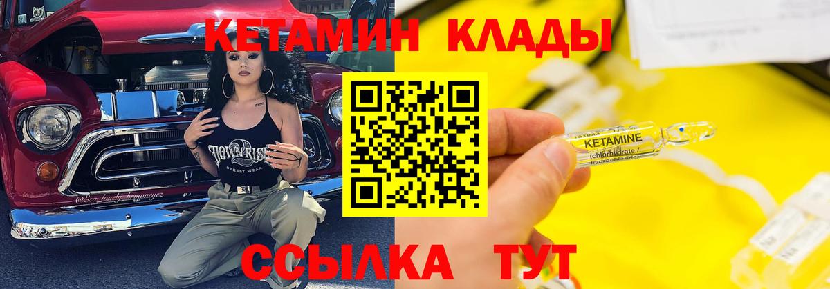 Кетамин VHQ Кубинка
