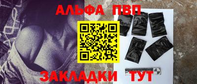 альфа пвп VHQ Будённовск