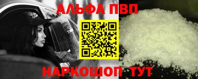 альфа пвп VHQ Будённовск