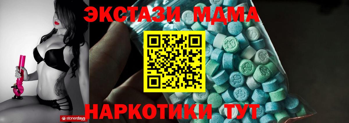 МДМА кристаллы Кубинка