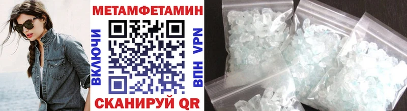 МЕТАМФЕТАМИН мет  Кубинка 