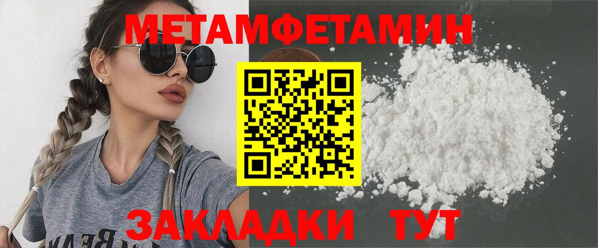Первитин винт  Вход с VPN  Кубинка 