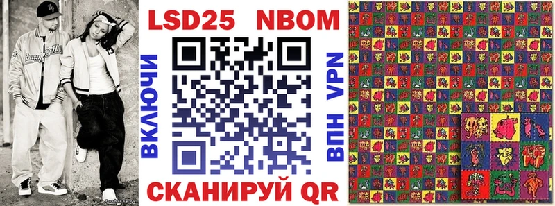 Марки 25I-NBOMe 1,8мг  цены   Кубинка 
