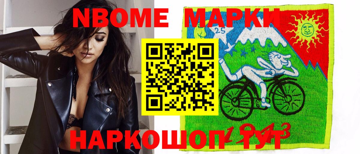 Наркотические марки 1500мкг Кубинка