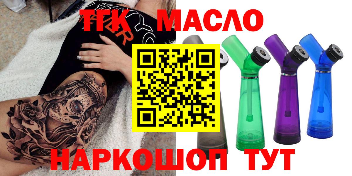ТГК вейп Кубинка